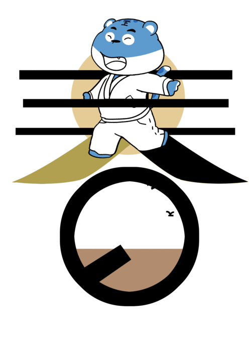 九九消寒，冬虎迎春 池州學(xué)院次元動畫工作室的漢字創(chuàng)新與動漫設(shè)計探索